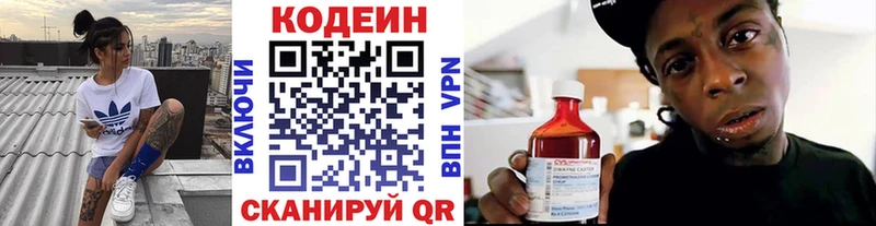 кракен tor  как найти наркотики  Шагонар  Кодеин напиток Lean (лин) 
