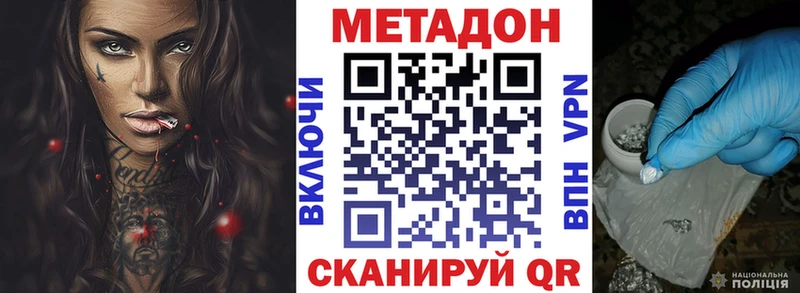 МЕТАДОН белоснежный  Шагонар 